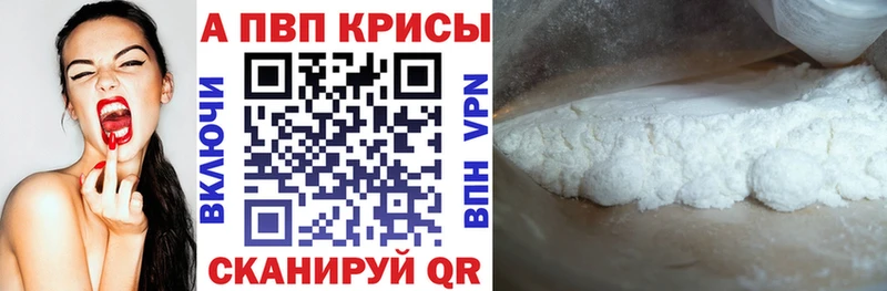 A-PVP крисы CK  Коммунар 