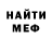 Меф 4 MMC Betsey Arvai