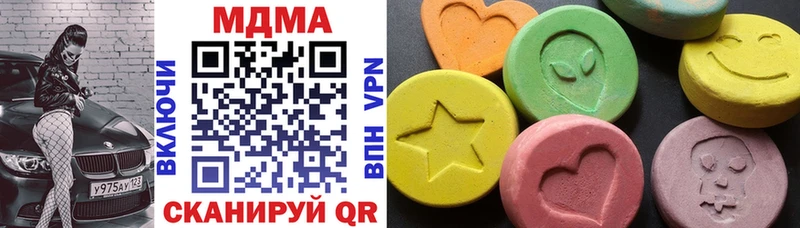 МДМА молли  Коммунар 