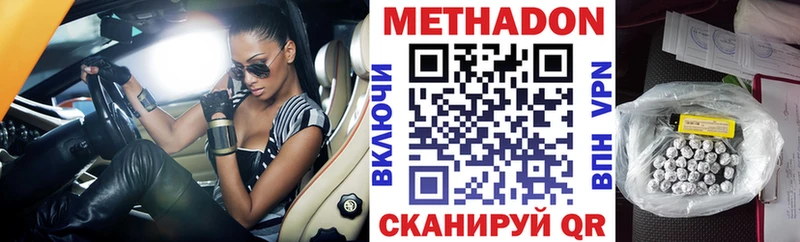 Метадон кристалл  блэк спрут сайт  Коммунар 
