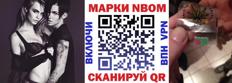 Марки N-bome 1,5мг  дарнет шоп  Коммунар 